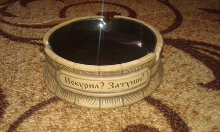 Пепельница. Новая