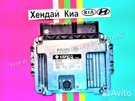 Эбу Мозг на Kia Rio Хендай Солярис 39102-2B281 Эбу