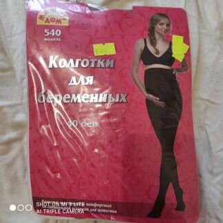 Колготки для беременных