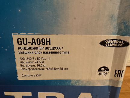 Кондиционер воздуха General climate. Сплит-система