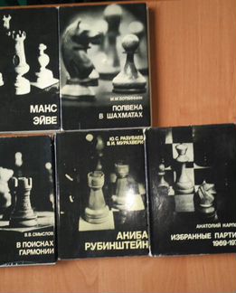 Книги -шахматы и шашки из СССР