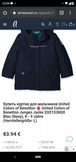 Куртка Benetton