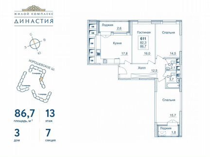 3-к квартира, 86.7 м², 13/24 эт.