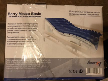 Противопролежневый матрас