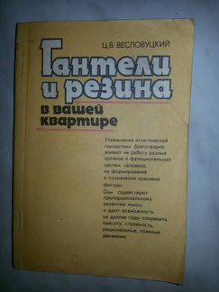 Книга по физкультуре
