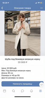 Шуба Only Me 40/42
