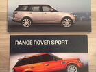 Буклеты Range Rover объявление продам