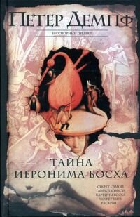 Эрнест Хемингуэй
