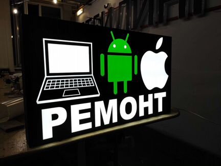 Световой короб ремонт телефонов и ноутбуков лайтбо