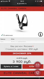 Флгодержатель elit Carbon, gaint Carb