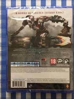Продаю диск God of War 3 для ps4, в пленке