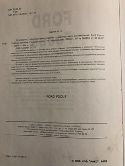 Руководство по эксплуатации автомобиля
