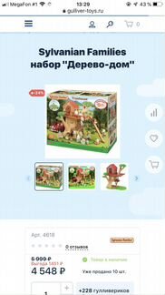 Silvanian families оригинал