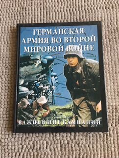 Книга военная