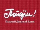 Финансовый консультант (Нижний Новгород) объявление продам