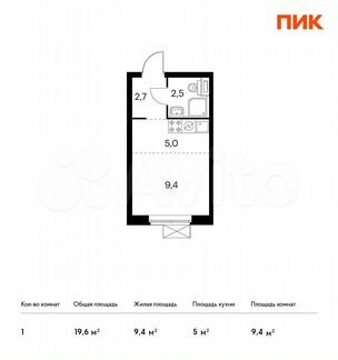 Квартира-студия, 19.6 м², 10/33 эт.