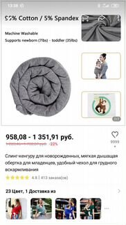 Слинг для малышей