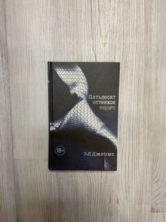 Пятьдесят оттенков серого