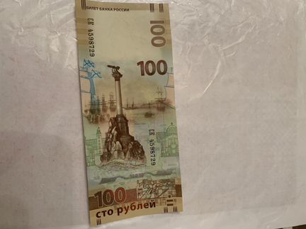 Купюра юбилейная