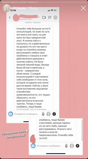 Психолог онлайн