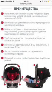 Автомобильное кресло Britax Romer Baby safe plus S