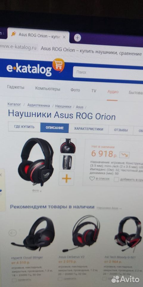 Игровые наушники asus