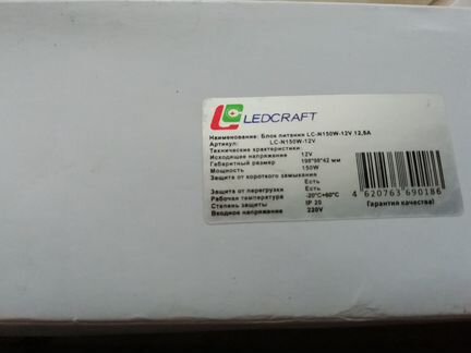 Блок питания ledcraft для светодиодной ленты