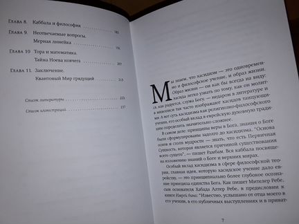 Шифрин Э.В. От бесконечности до человека