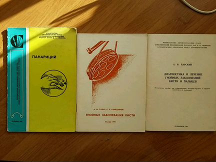 Панариций и гнойные заболевания кисти