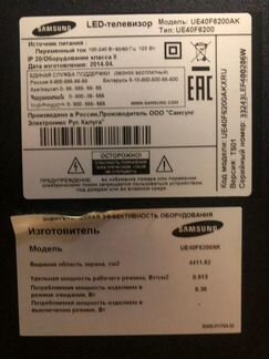 Телевизор Samsung UE40F6200AK 40 дюймов