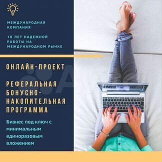 Онлайн-проект