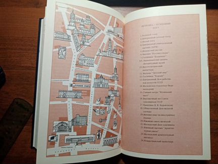 Путеводители по Москве