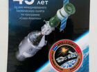 Календарь 45 лет Союз-Аполлон космос