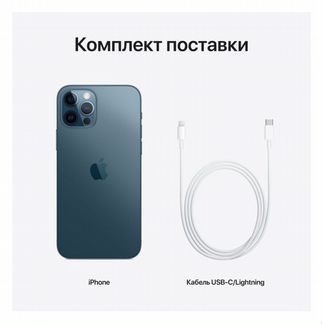 iPhone 12 Pro 128Gb синий. Новый. Оригинал