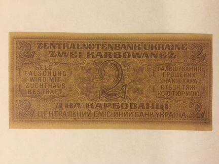 Последний R украина ровно 2 карбованца 1942 unc