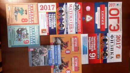 Учебная литература 8 и 9 классы