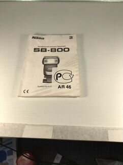 Инструкция для вспышка nikon sb-800
