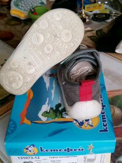 Туфли Котофей р.23