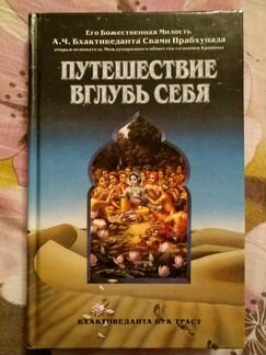 Книги Свами Прабхупады