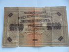 Банкнота революционного времени объявление продам
