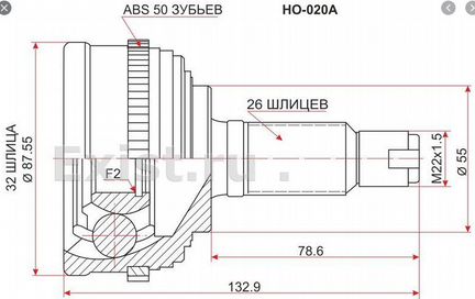 Шрус для Хонда Цивик