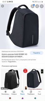 Рюкзак