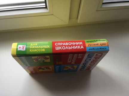 Справочник школьника Дорогова, Знаменская
