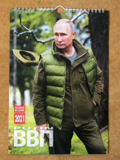 Календарь Путин ввп 2021 кр-21 21032