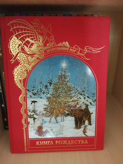 Серия книг Зачарованный мир. 3 книги