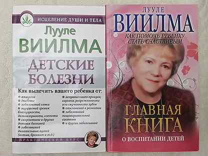 Лууле виилма фото