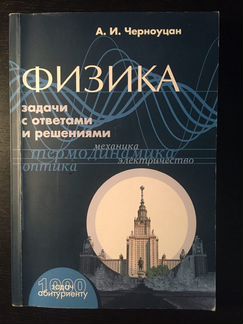 Учебные пособия по Физике