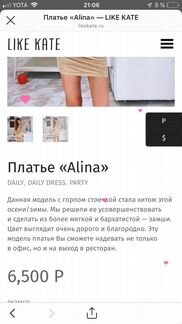 Платье