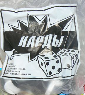 Набор фишек и кубиков для игры в нарды