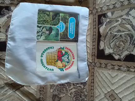 Запмсные книжки